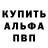 ГЕРОИН белый Alba Barabash