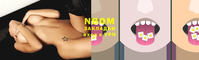 спайс Навашино
