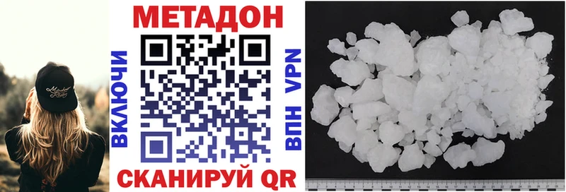 Метадон кристалл  Ядрин 